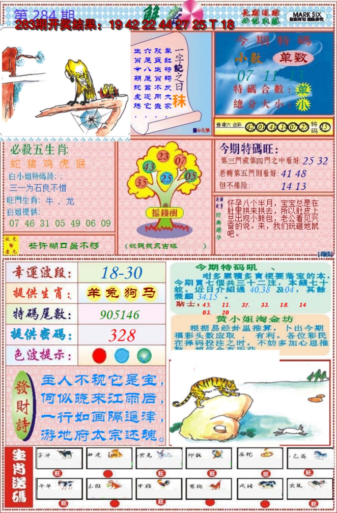 图片加载中