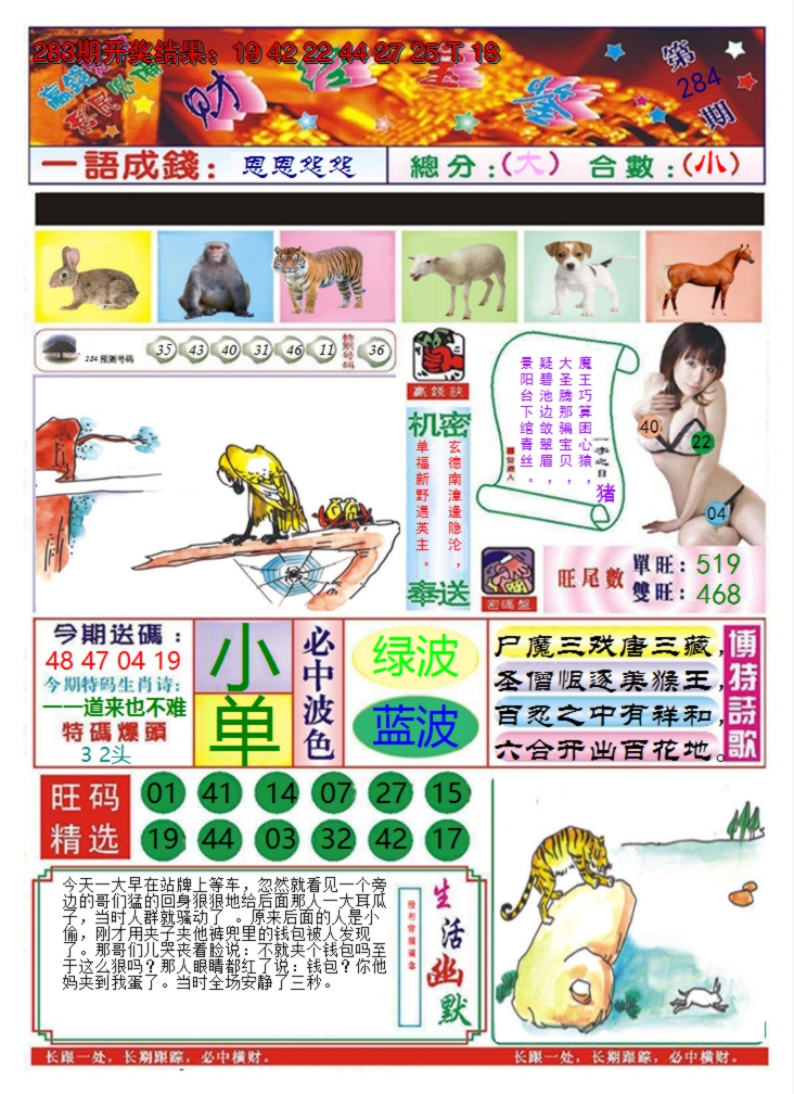 图片加载中