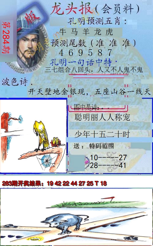 图片加载中