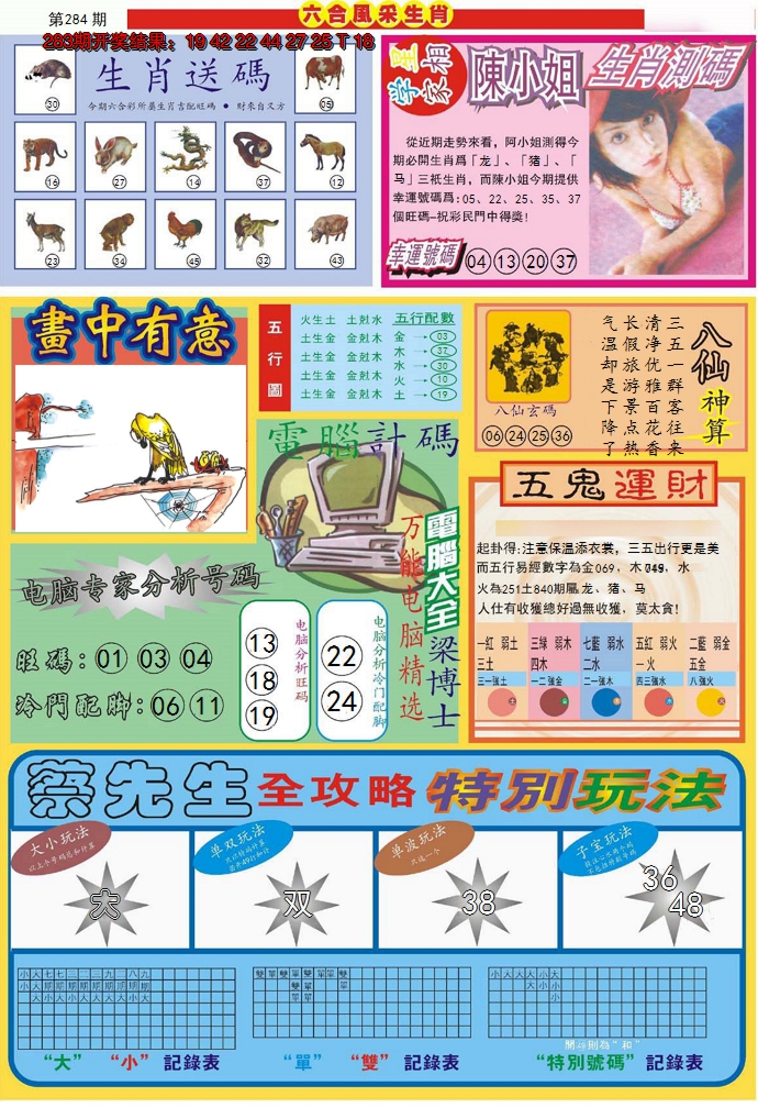 图片加载中