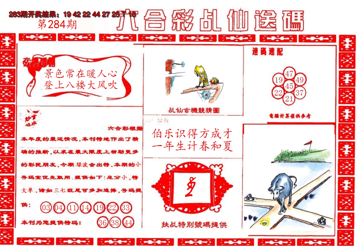 图片加载中