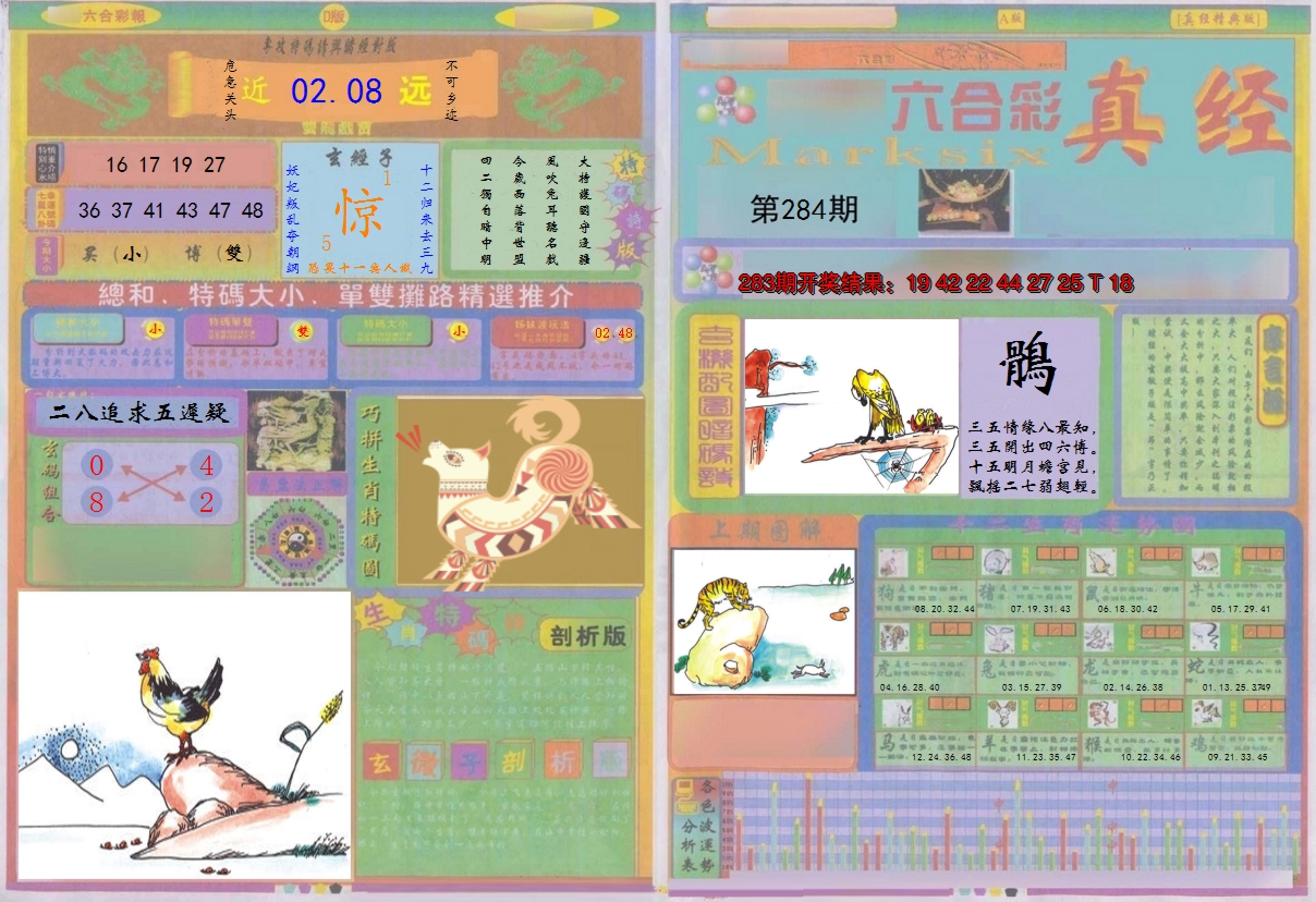 图片加载中