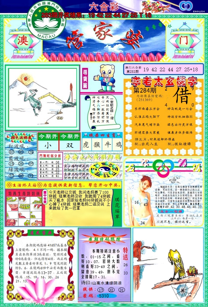 图片加载中
