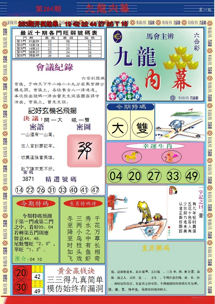 图片加载中