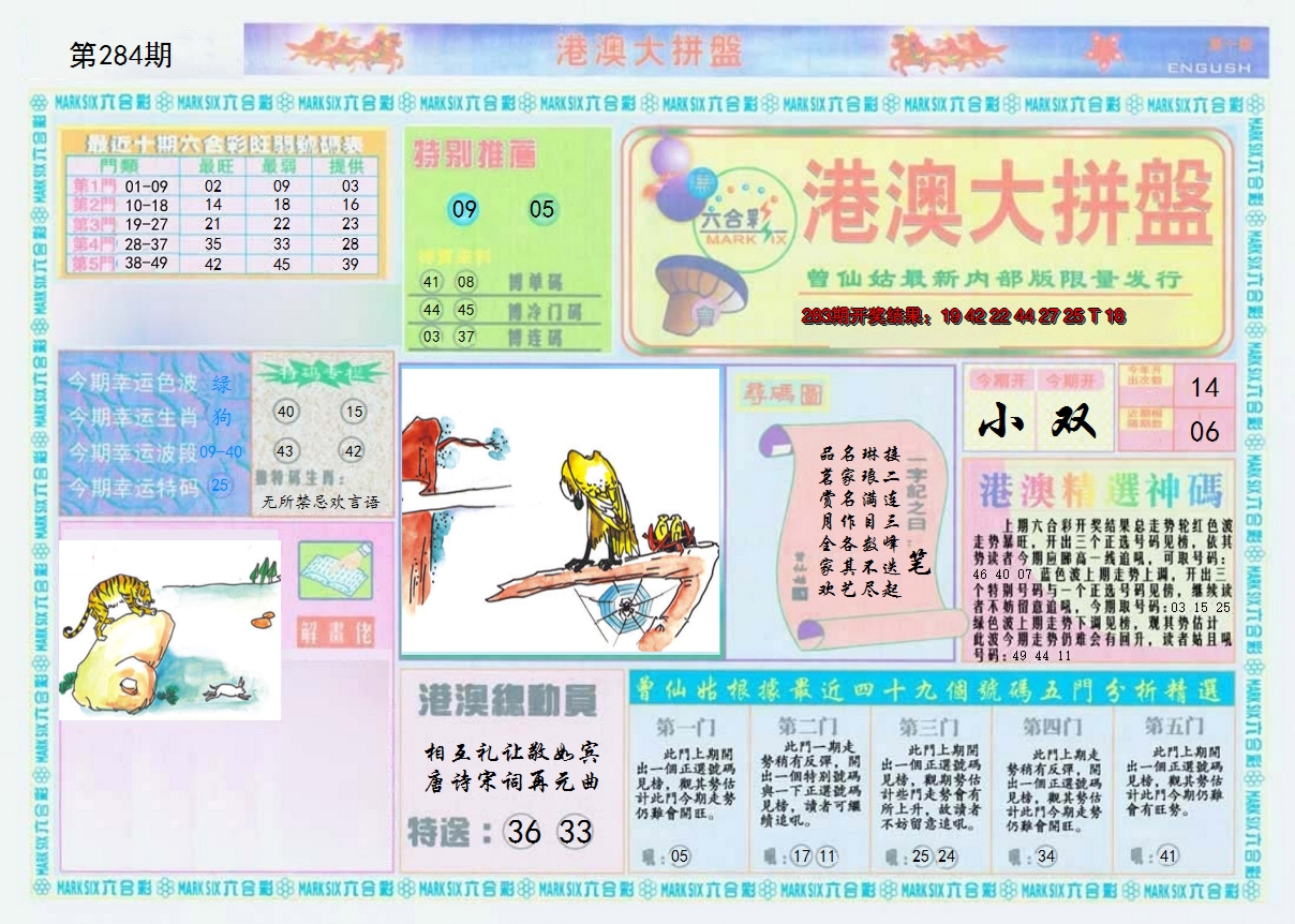 图片加载中