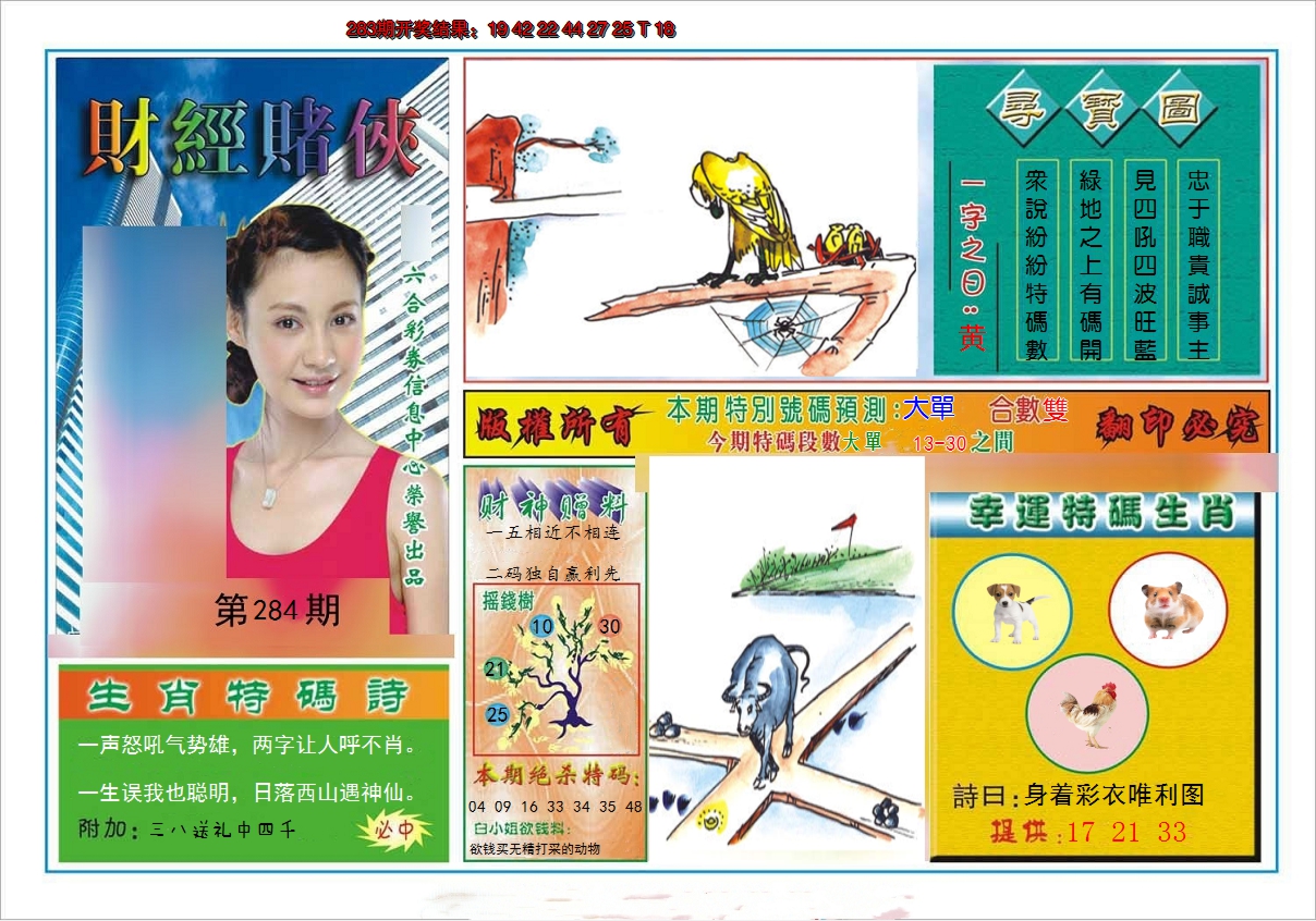 图片加载中