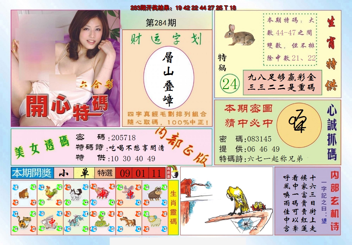 图片加载中