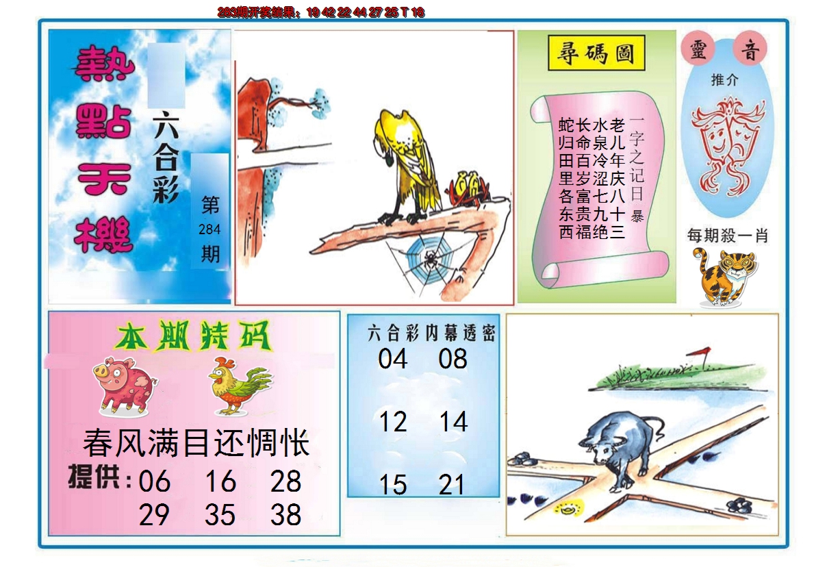 图片加载中