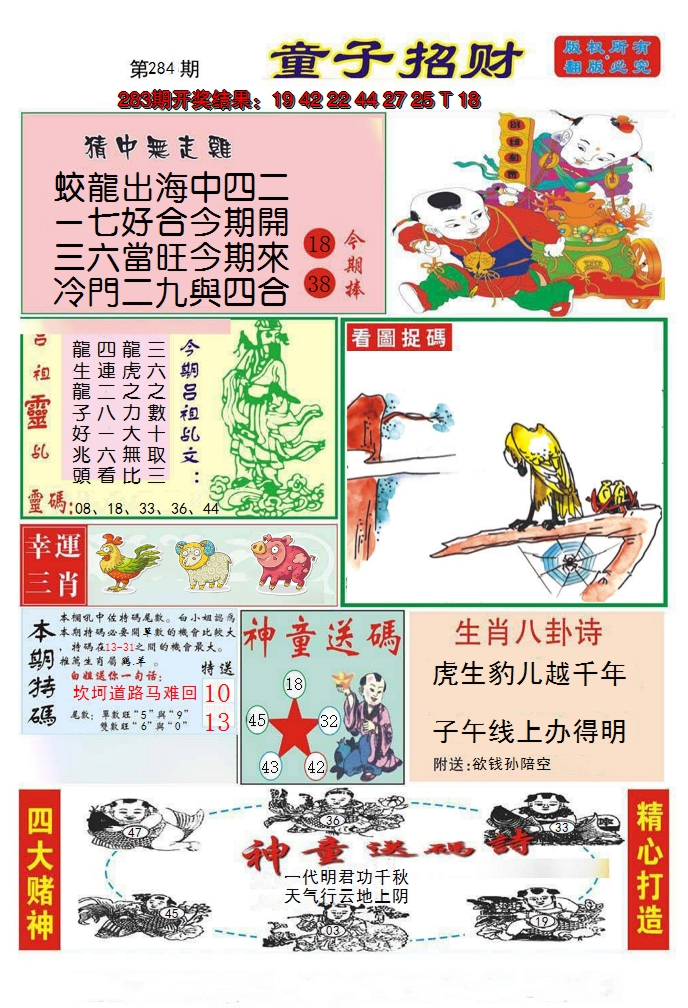 图片加载中
