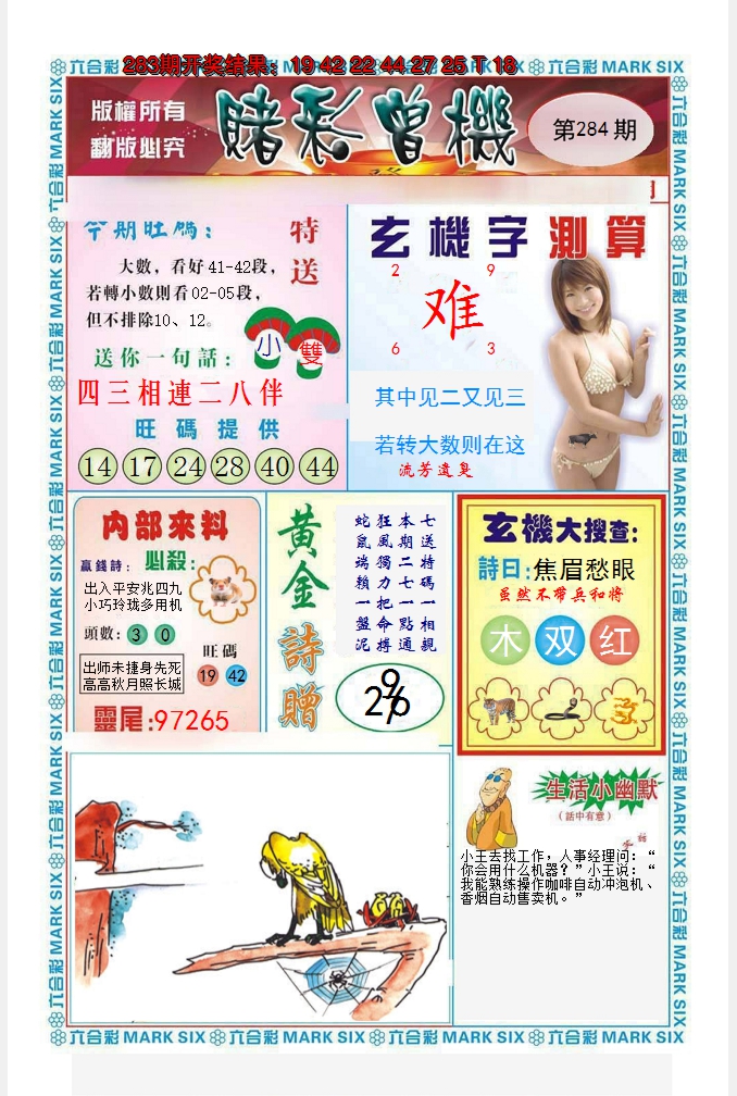 图片加载中