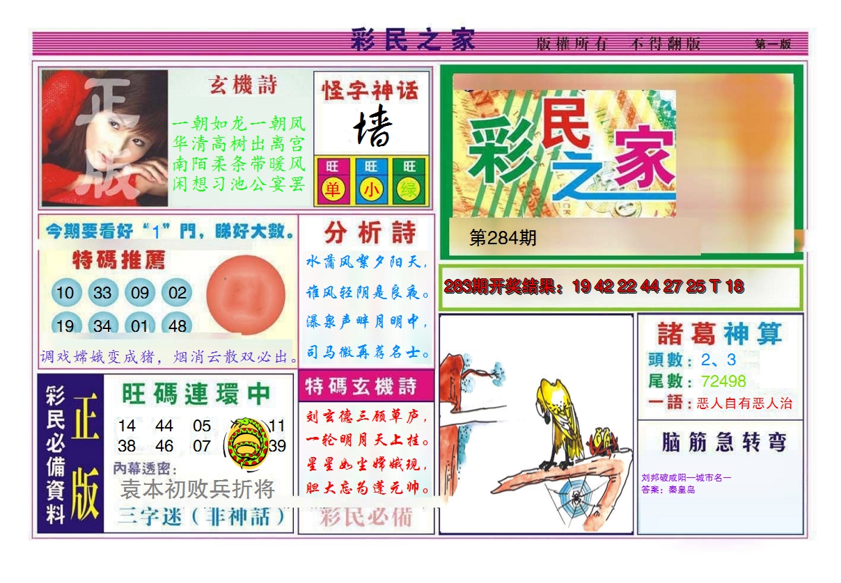 图片加载中