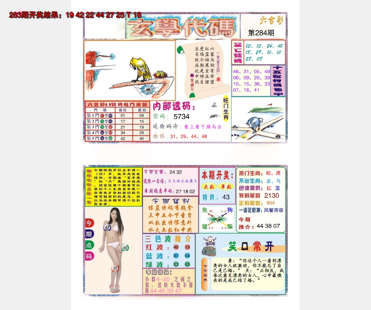 图片加载中