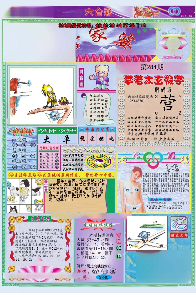 图片加载中