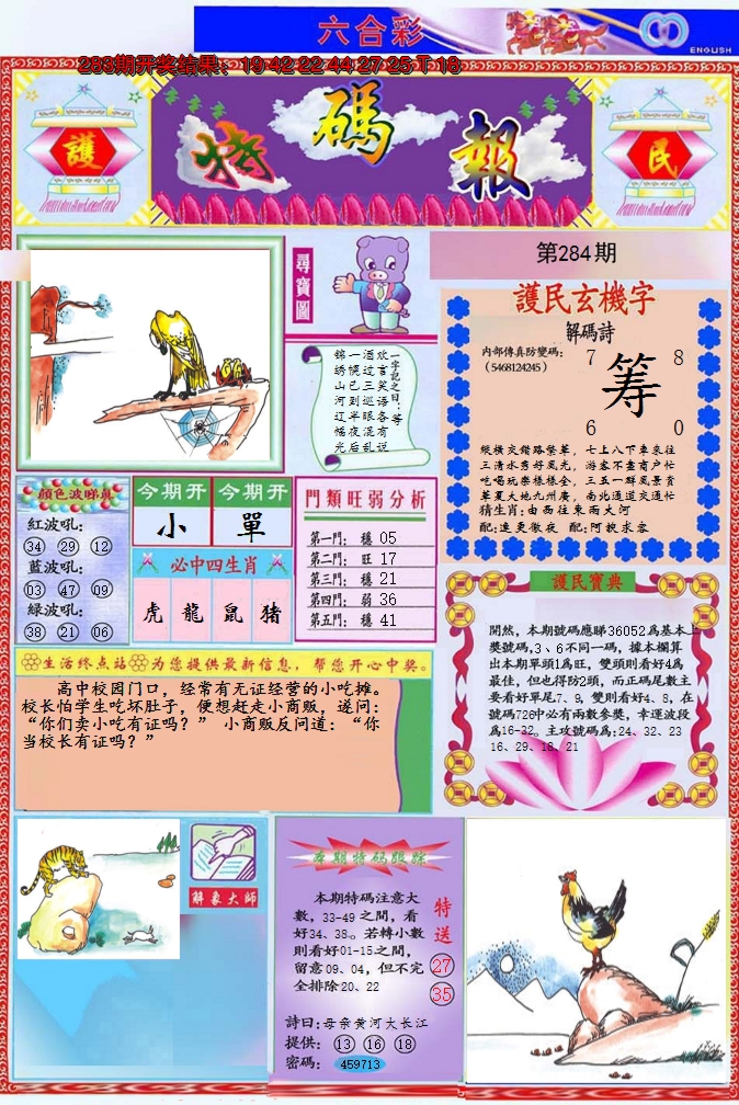 图片加载中