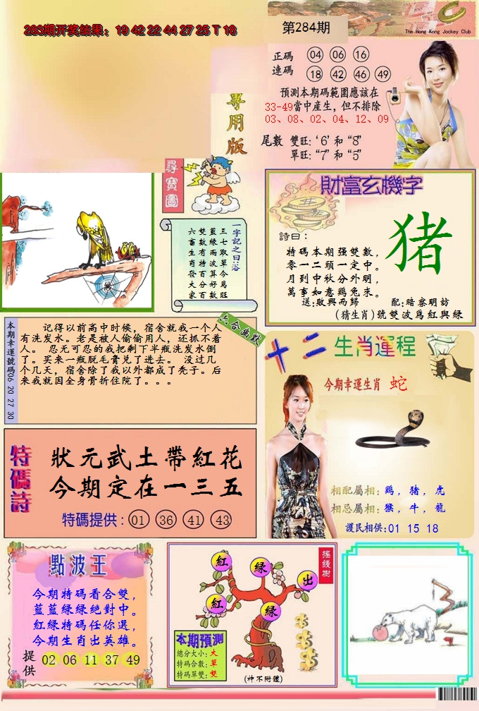 图片加载中