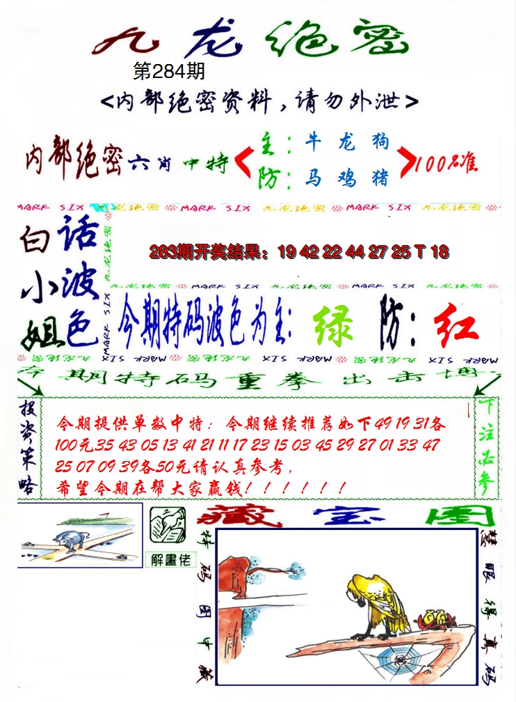图片加载中