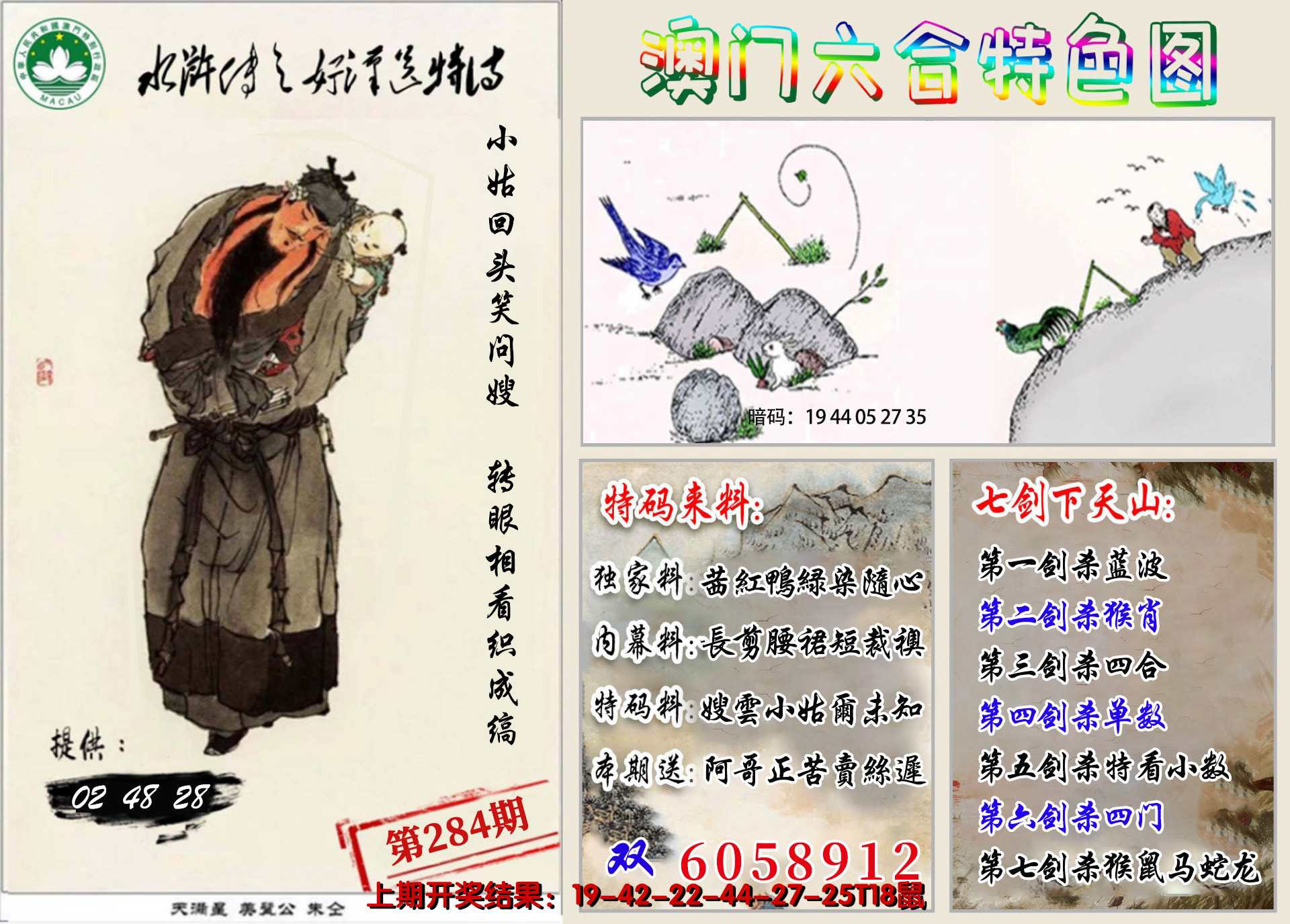 图片加载中