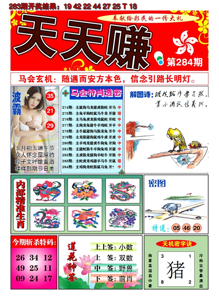 图片加载中