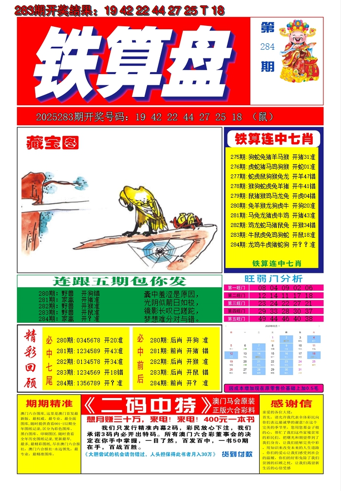 图片加载中