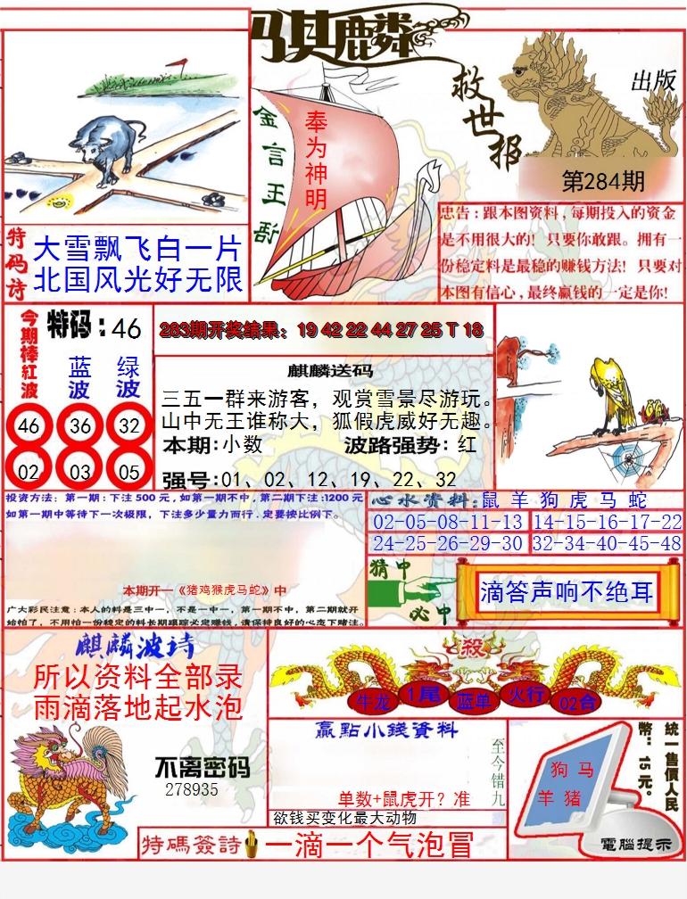 图片加载中