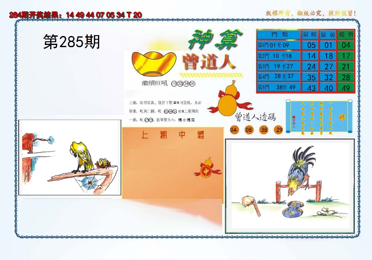 图片加载中