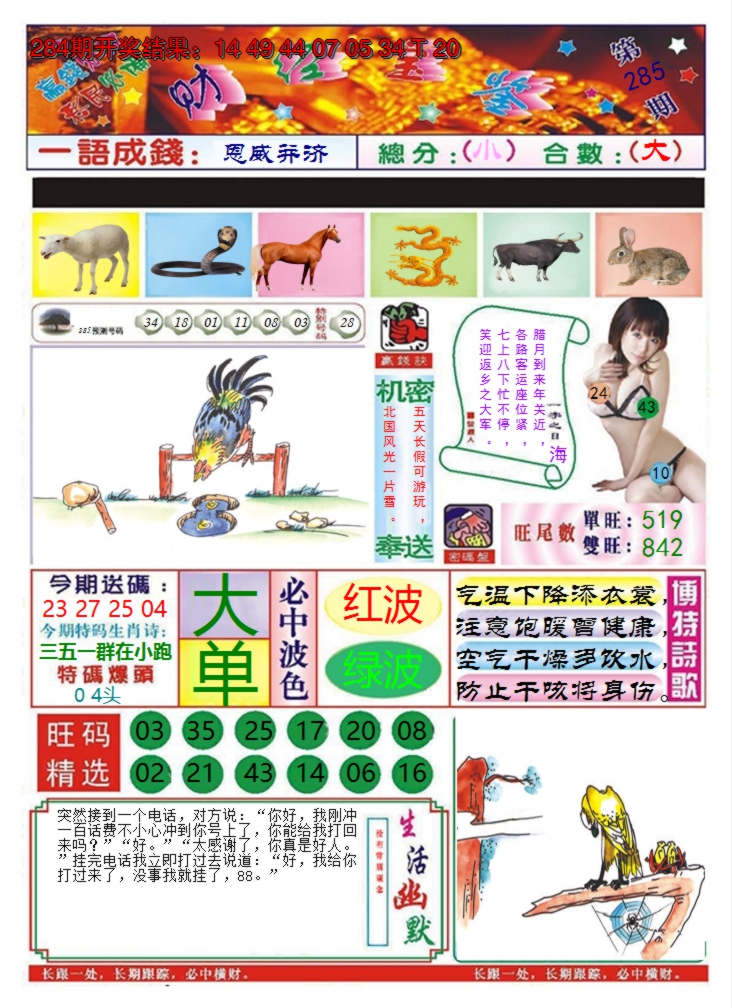 图片加载中