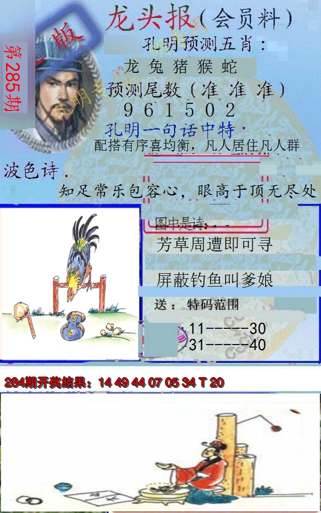 图片加载中