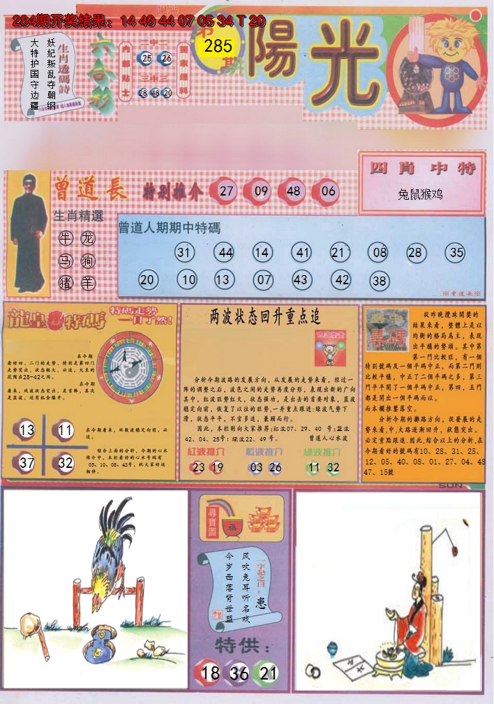图片加载中