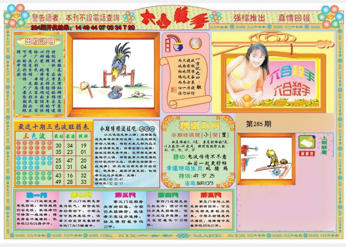 图片加载中
