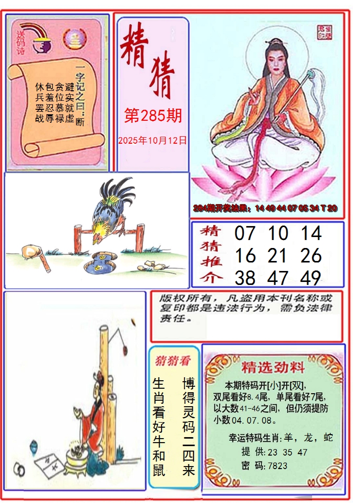 图片加载中