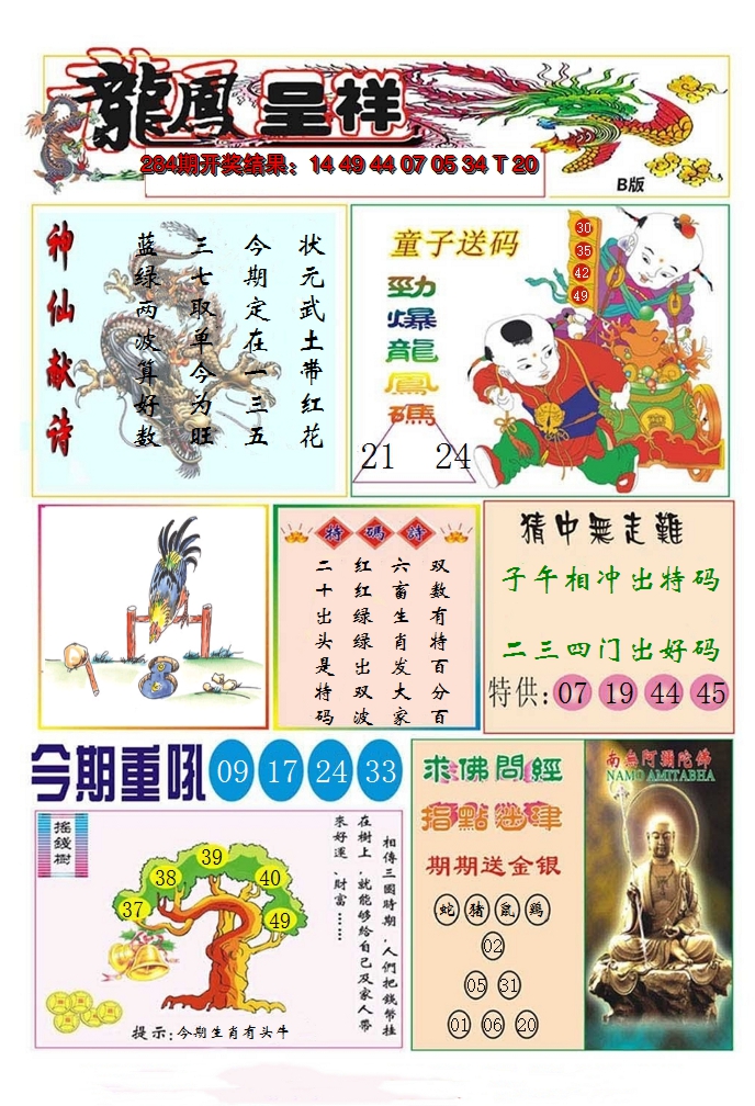 图片加载中