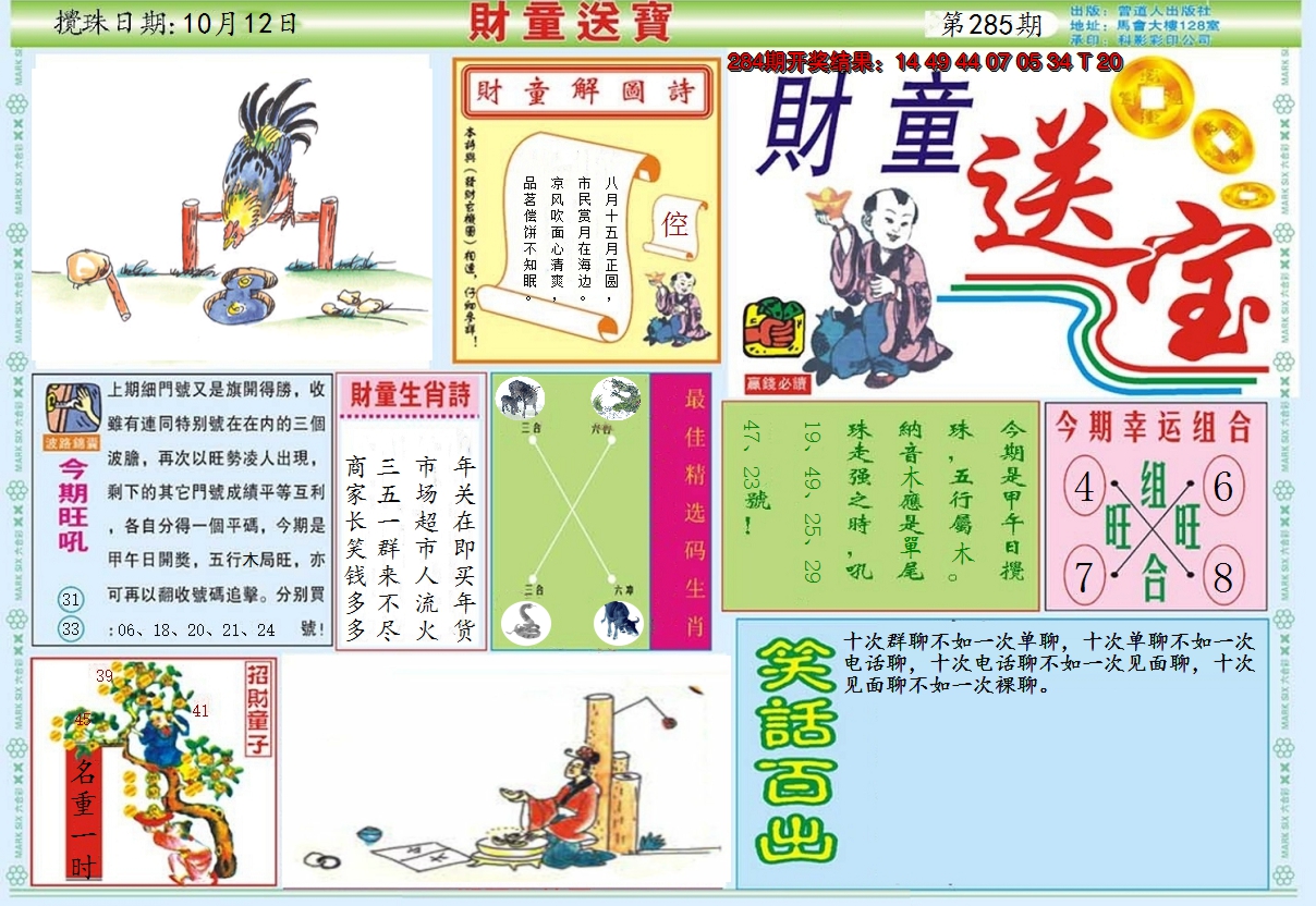 图片加载中