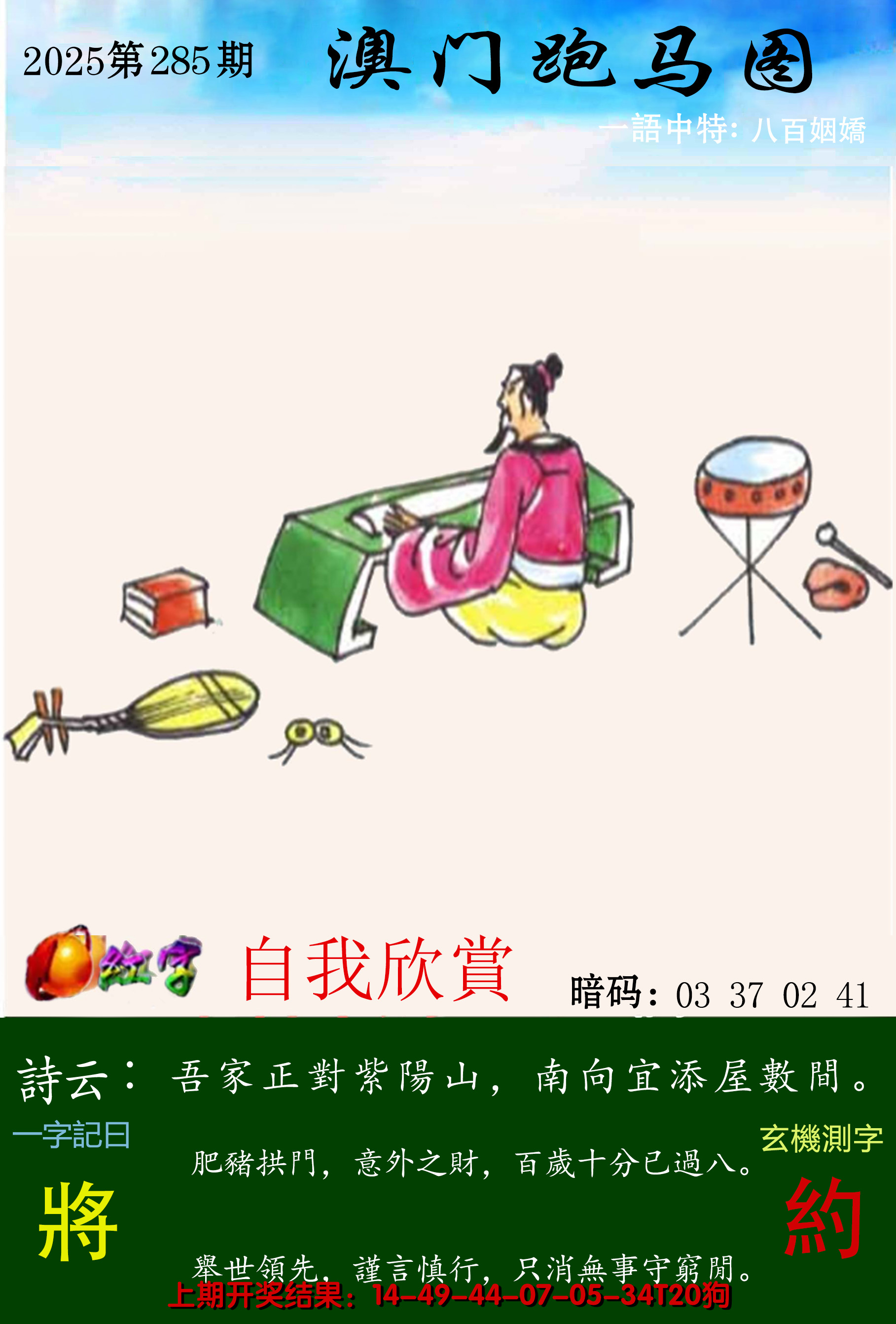 图片加载中