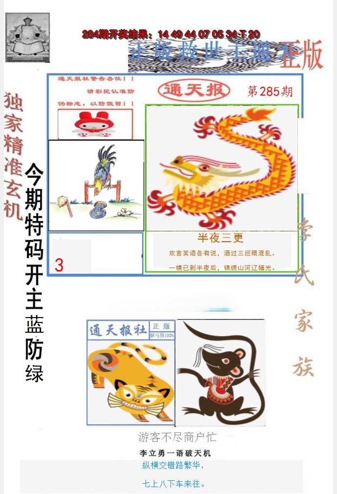 图片加载中