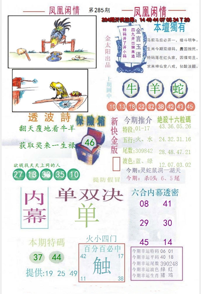 图片加载中