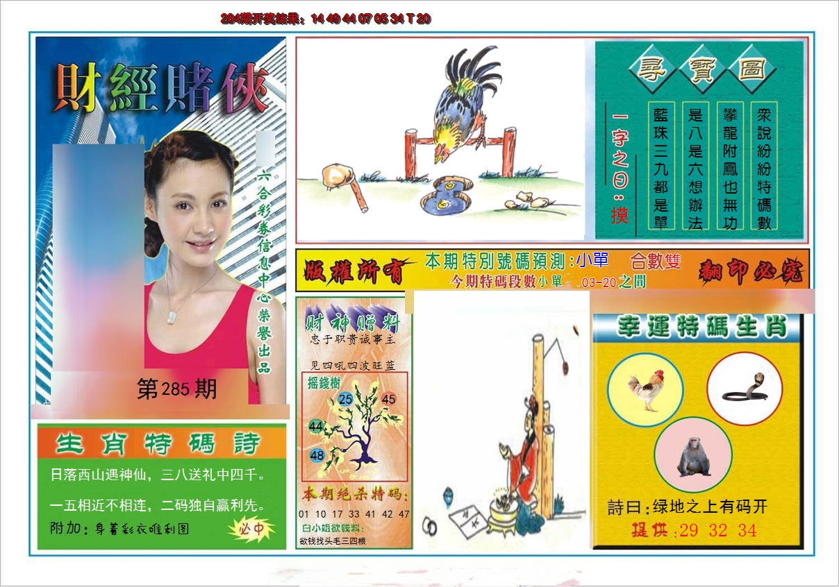 图片加载中
