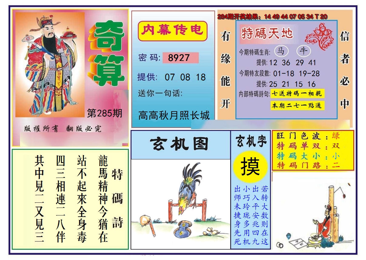 图片加载中