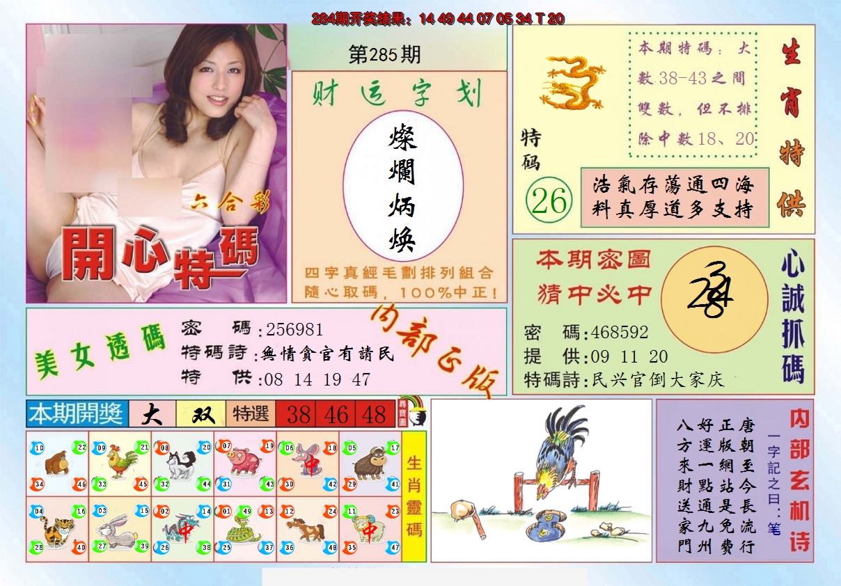 图片加载中