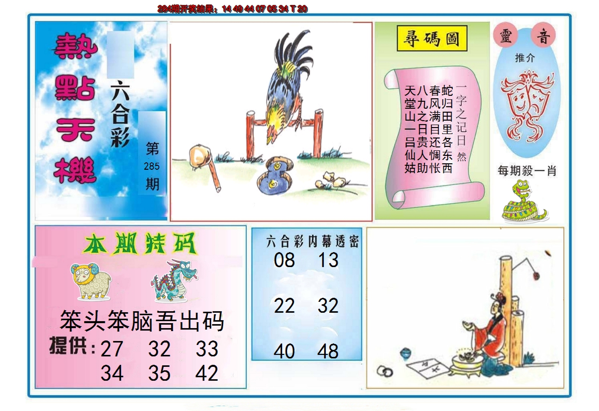 图片加载中