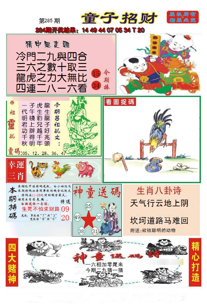 图片加载中