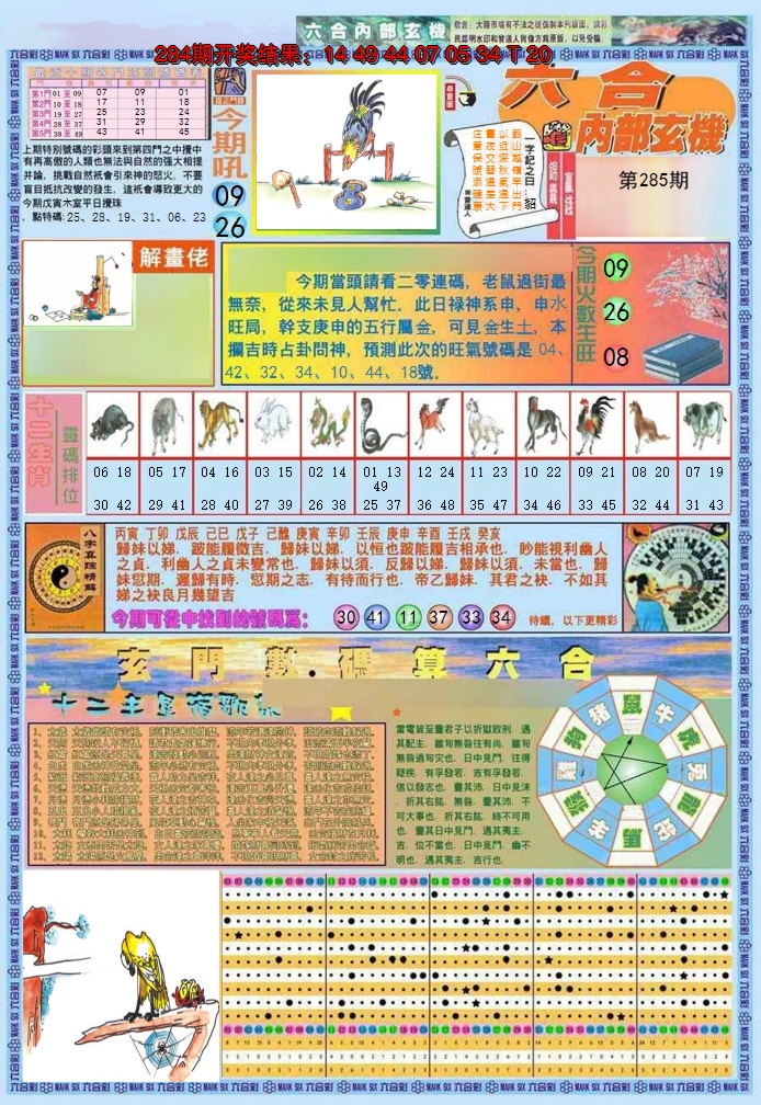 图片加载中
