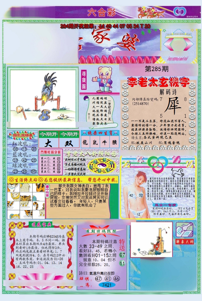 图片加载中