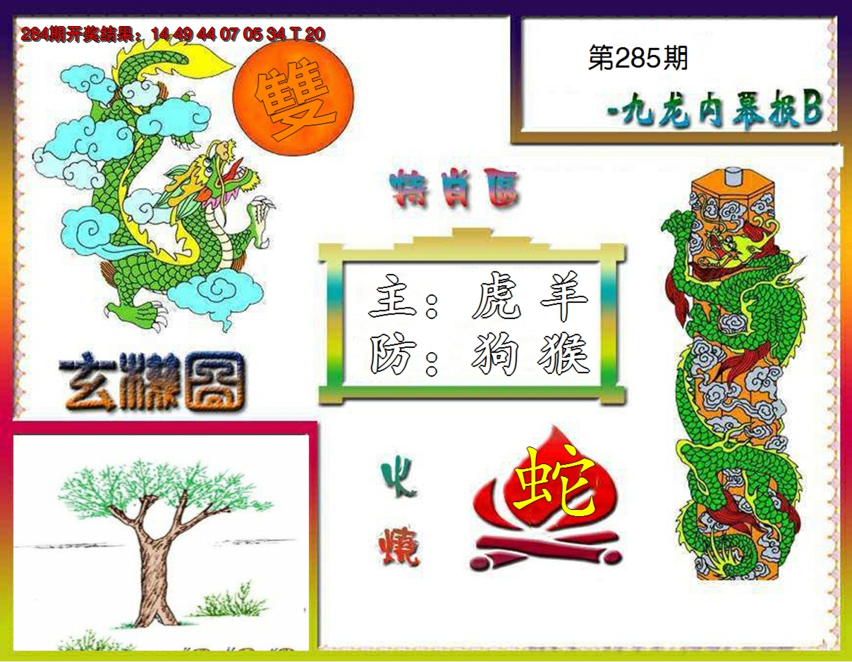 图片加载中
