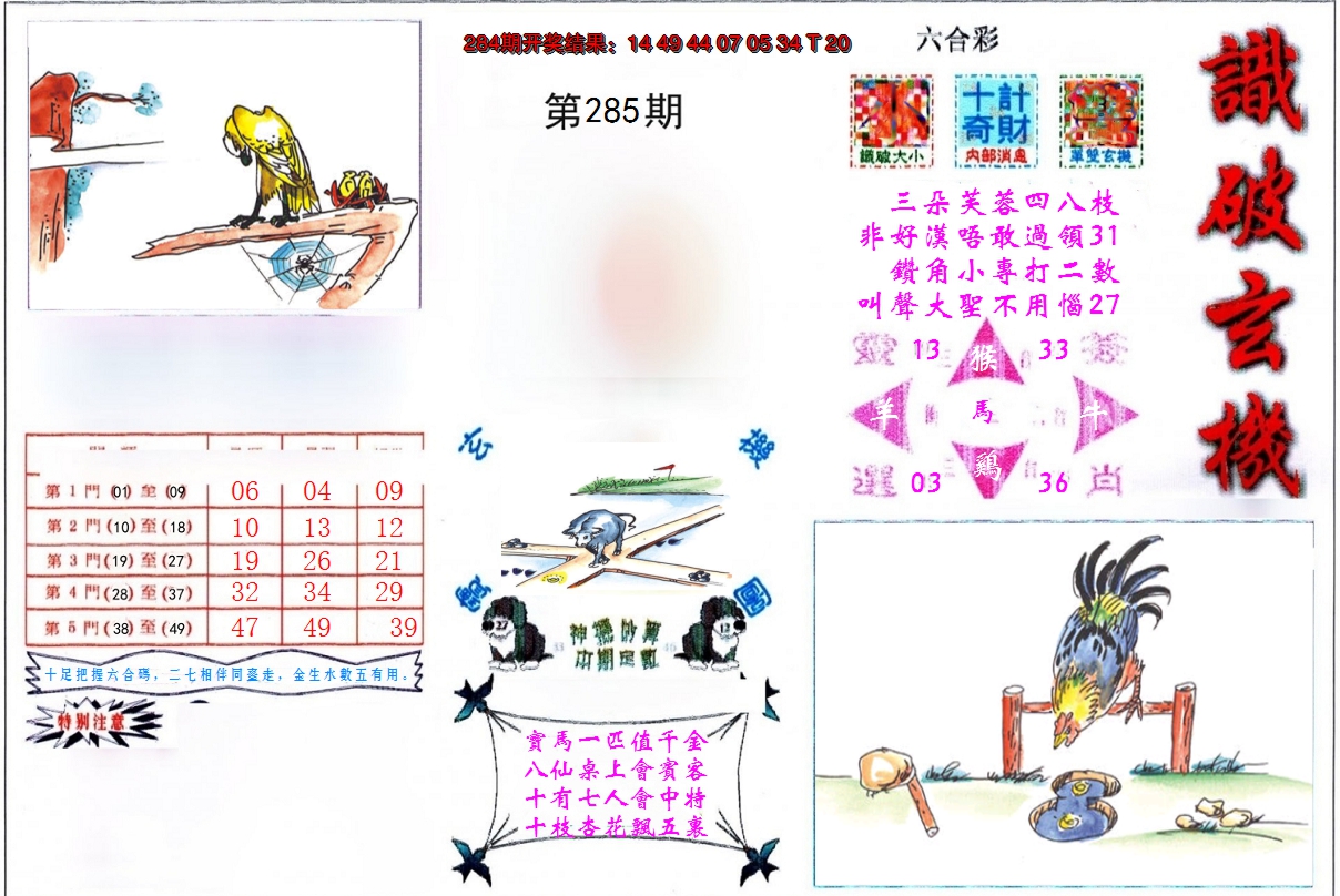 图片加载中