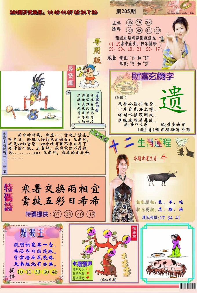 图片加载中