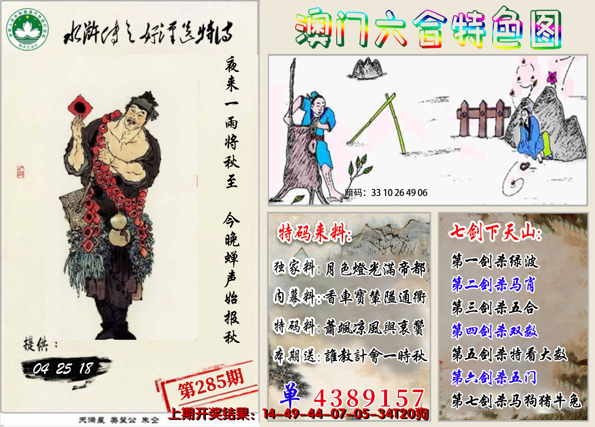 图片加载中