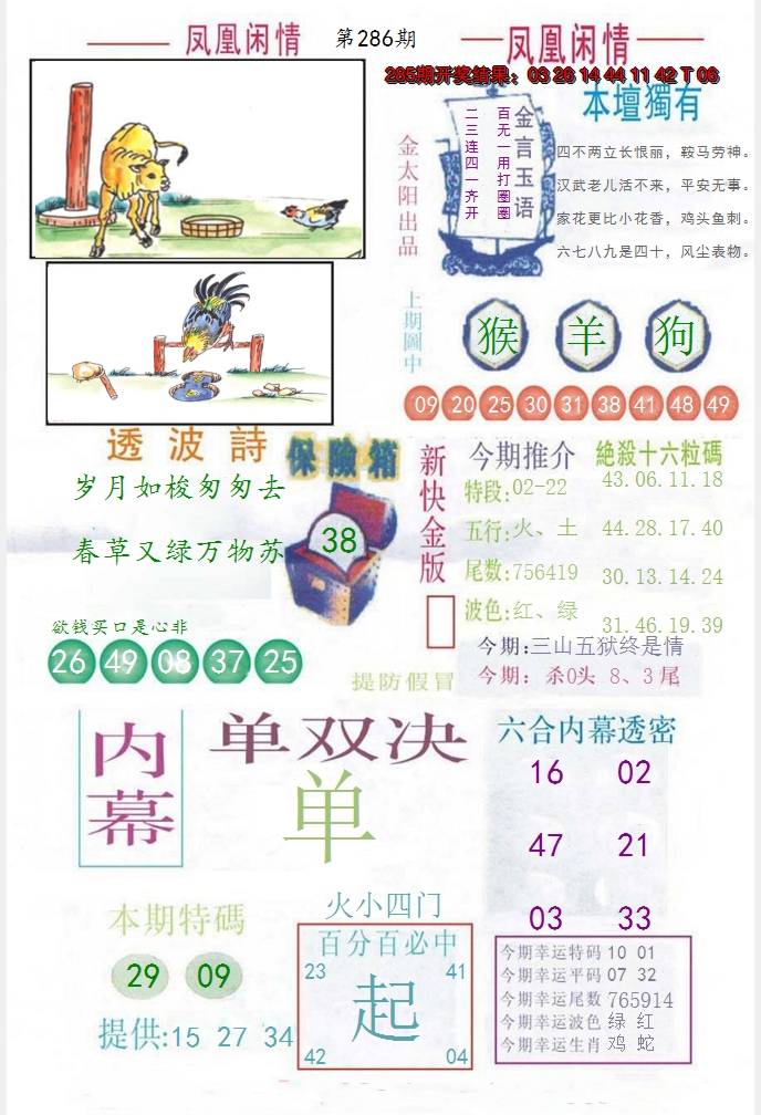 图片加载中
