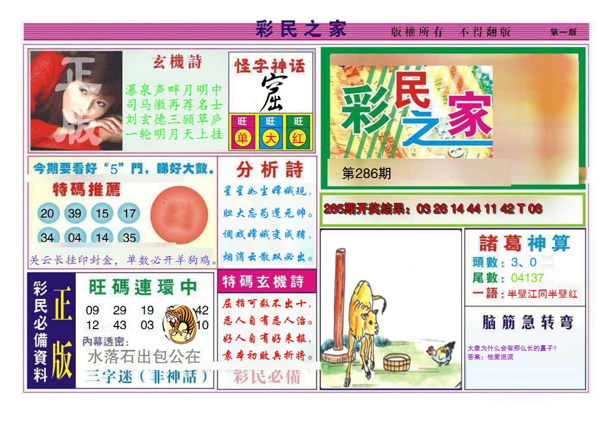 图片加载中
