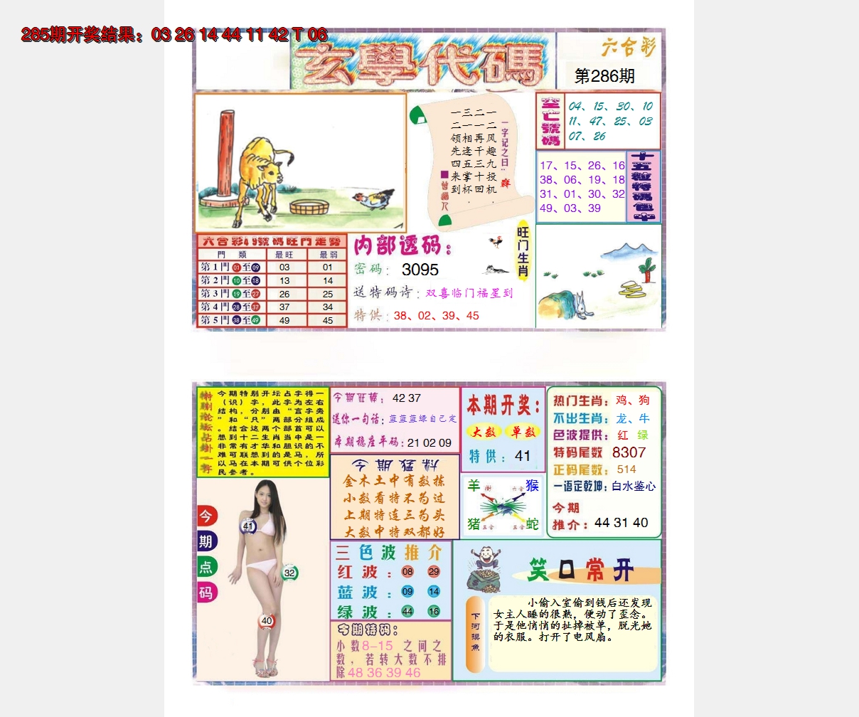 图片加载中