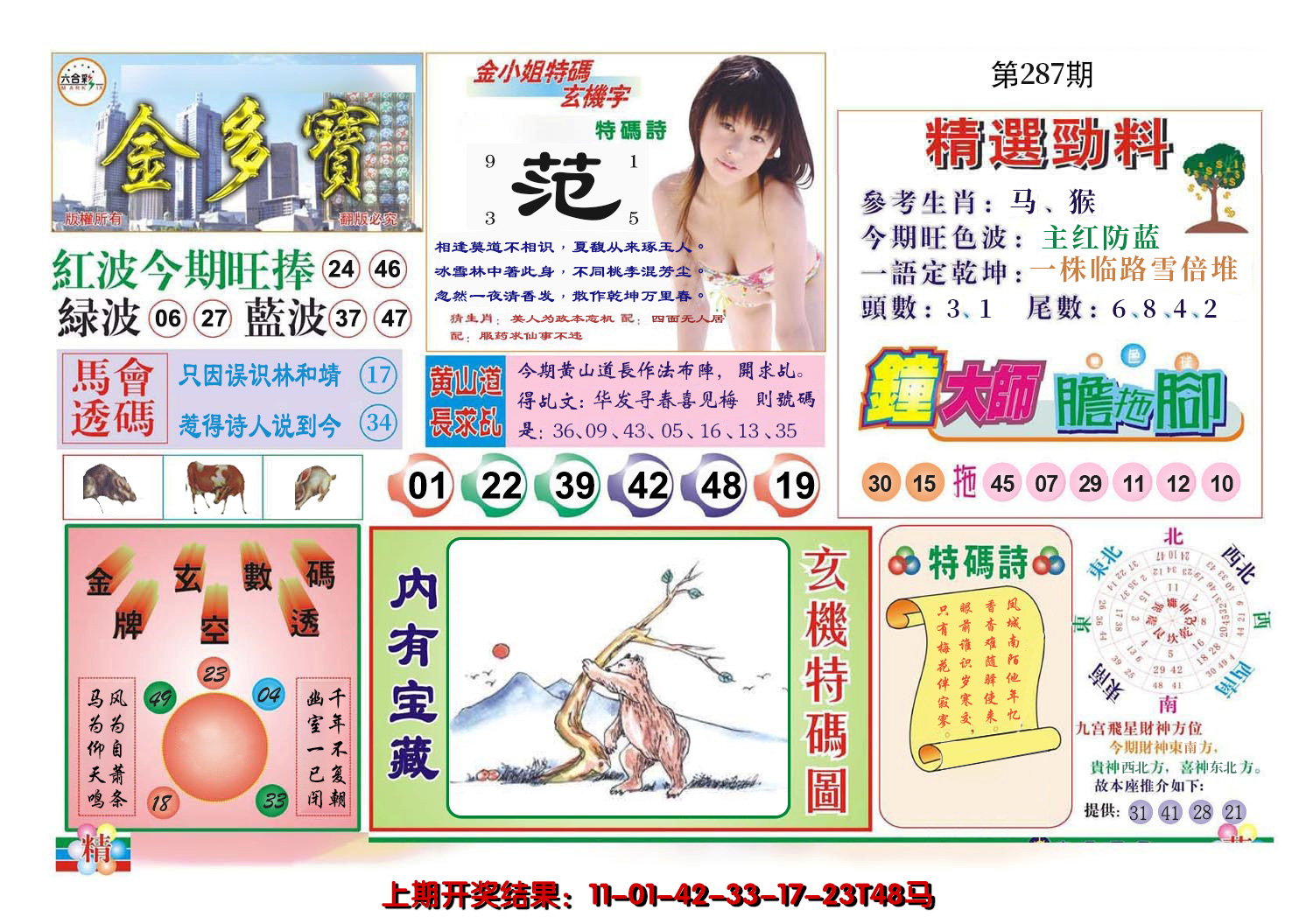 图片加载中